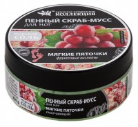 Пенный скраб-мусс для ног "Мягкие пяточки", 200 г