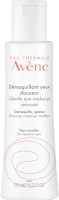 Avene Demaquillant Yeux Douceur (Мягкое средство для снятия макияжа с глаз), 125 мл