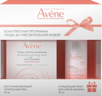 Avene (Набор для ухода за кожей лица)