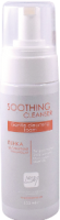 La Beaute Medicale Soothing Cleanser (Деликатная очищающая пенка), 150 мл
