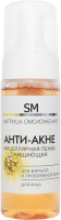 Stella Marina (Очищающая мицеллярная пенка «АНТИ-АКНЕ» для жирной и проблемной кожи), 150 мл