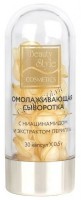 Beauty Style (Омолаживающая сыворотка с ниацинамидом и экстрактом периллы в капсулах)