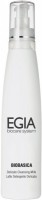 Egia Delicate Cleansing Milk (Молочко деликатное очищающее)