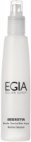 Egia Micellar Cleansing Water (Мицеллярная очищающая вода), 200 мл