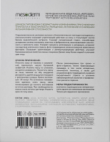 Mesoderm (Пептидная анти-эйдж маска «PEPTIDERM - Активное омоложение»), 5 шт x 40 гр