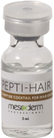 Mesoderm Pepti - HAIR (Пептидный мезококтейль для роста волос), 3 шт x 3 мл