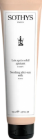 Sothys Promo Soothing after-sun body milk (Восстанавливающее молочко для тела после загара), 150 мл