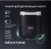 Gezatone WD919 (Разогреватель для воска и парафина на 250 грамм)