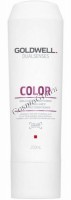 Goldwell Brilliance conditioner (Интенсивный кондиционер для блеска окрашенных волос)