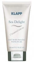Klapp Sea Delight Soft body peeling white-pearl (Пилинг для тела «Белая жемчужина»), 150 мл