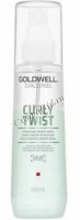 Goldwell Curly Twist Serum Spray (Увлажняющая сыворотка-спрей для вьющихся волос), 150 мл.