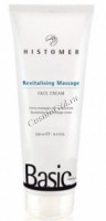 Histomer Revitalizing Facial Massage Cream (Ревитализирующий массажный крем для лица), 250 мл