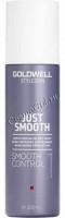 Goldwell Stylesign Smooth Control (Разглаживающий спрей для укладки), 200 мл