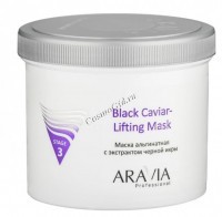 Aravia Black Caviar-Lifting (Маска альгинатная с экстрактом черной икры), 550 мл