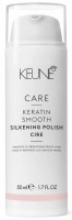 Keune Care Keratin Smooth Silk Polish (Крем «Шелковый глянец» с кератиновым комплексом), 50 мл