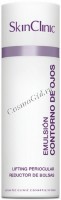 Skin Clinic Eye contour emulsion (Омолаживающая эмульсия для век), 15 мл