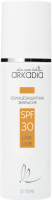 Arkadia (Солнцезащитная эмульсия SPF30), 200 мл