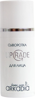 Arkadia (Сыворотка для лица UpGrade), 30 мл