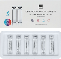 Beauty Style (Сыворотка с коллагеном для светодиодной led маски), 6 шт x 5 мл
