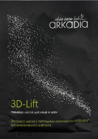 Arkadia (Тканевая 3D маска для лица и шеи 3D-Lift), 1 шт