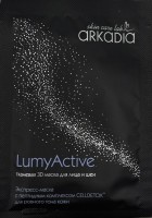 Arkadia (Тканевая 3D маска для лица и шеи LumyActive), 1 шт