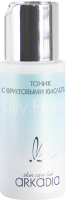 Arkadia (Тоник с фруктовыми кислотами Oily Home)