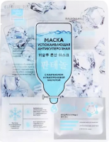 Beauty Style (Успокаивающая тканевая маска от купероза с пантенолом и гиалуроновой кислотой), 1 шт x 30 мл