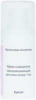 Ликоберон Крем-сыворотка для кожи вокруг глаз омолаживающая, 15 мл