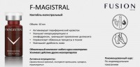 Fusion Mesotherapy F-MAGISTRAL (Органический кремний артишок мелилоторутин), 1 шт x 10 мл