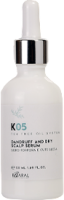 Kaaral K05 Dandruff And Dry Sclap Serum (Сыворотка от перхоти для сухой кожи головы), 50 мл