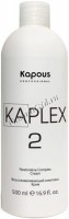 Kapous KaPlex2 Restorative Complex cream (Крем восстанавливающий комплекс), 500 мл