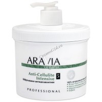 Aravia Anti-Cellulite Intensive (Обертывание антицеллюлитное), 550 мл.