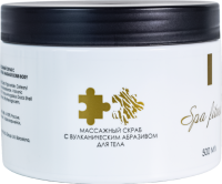 Philosophy Massage Scrub Body (Массажный скраб с вулканическим абразивом для тела), 500 мл