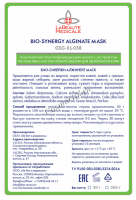 La Beaute Medicale Bio-Synergy Alginate Mask (Альгинатная пластифицирующая маска с экстрактом листьев ивы и маслом чайного дерева для проблемной кожи)