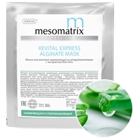 Mesomatrix Revital Express Alginate Mask (Альгинатная маска заживляющая и суперувлажняющая)