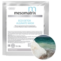 Mesomatrix ECO Detox Alginate Mask (Альгинатная маска детоксицирующая с солями Мёртвого моря и миоксинолом)