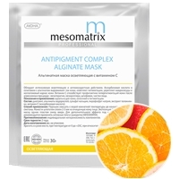 Mesomatrix Antipigment Complex Alginate Mask (Альгинатная маска осветляющая с витамином C)