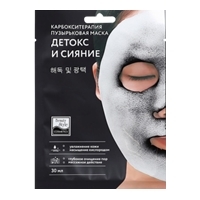 Beauty Style (Карбокситерапия маска для лица «Детокс и Сияние»), 1 шт x 30 мл