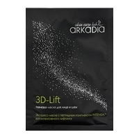 Arkadia (Тканевая 3D маска для лица и шеи 3D-Lift), 1 шт