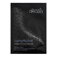 Arkadia (Тканевая 3D маска для лица и шеи LumyActive), 1 шт