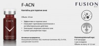 Fusion Mesotherapy F-ACN (Коктейль для лечения акне), 1 шт x 10 мл