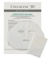 Medical Collagene 3D Express Protect (Аппликатор коллагеновый с софорой японской с вырубкой для лица и тела), А4 