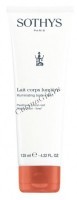 Sothys Illuminating Body Lotion (Лосьон для тела с эффектом мерцания), 125 мл