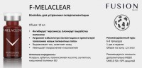 Fusion Mesotherapy F-MELACLEAR (Коктейль для локального устранения пигментных пятен), 10 мл