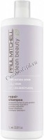 Paul Mitchell Clean Beauty Repair Shampoo (Восстанавливающий шампунь)