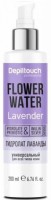 Depiltouch Professional Lavender Flower Water (Лосьон гидролат лаванды универсальный для лица и тела для всех типов кожи), 200 мл