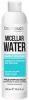 Depiltouch Professional Micellar Water (Мицеллярная вода для деликатного снятия макияжа), 300 мл