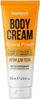 Depiltouch Professional Revival Power Body Cream (Крем для тела фосфолипидный для восстановления кожи), 200 мл