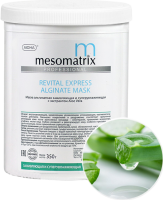 Mesomatrix Revital Express Alginate Mask (Альгинатная маска заживляющая и суперувлажняющая)