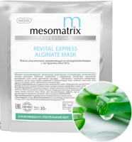 Mesomatrix Revital Express Alginate Mask (Альгинатная маска заживляющая и суперувлажняющая)